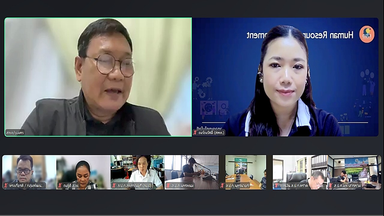 title - เข้าร่วมประชุม โครงการ “การจัดทำแผนพัฒนารายบุคคล (Individual Development Plan : IDP)” ประจำปีงบประมาณ พ.ศ.2569 ผ่านสื่ออิเล็กทรอนิกส์ (ประชุมผ่านระบบออนไลน์ Zoom Meeting) ของสำนักงานการปฏิรูปที่ดินเพื่อเกษตรกรรม (ส.ป.ก.)